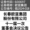 EVO视讯·(中国区)官方网站